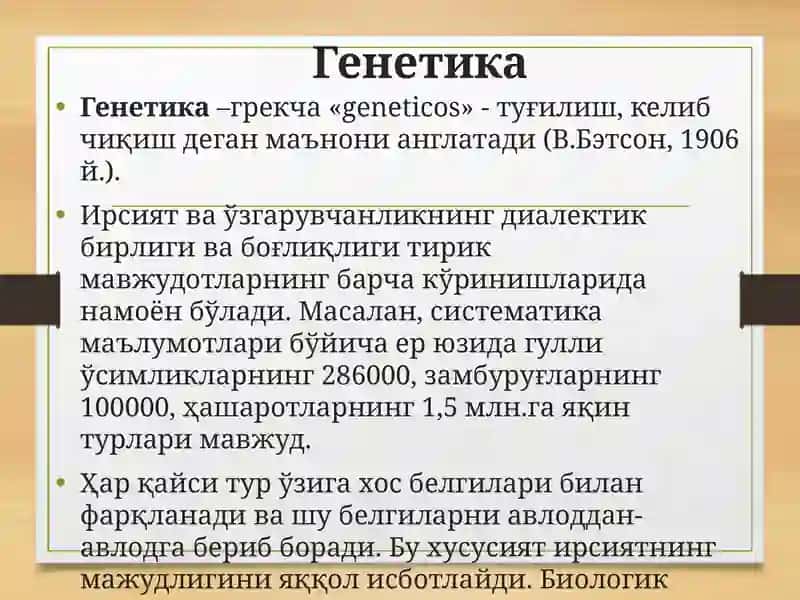 ТИББИЙ ГЕНЕТИКАФАНИ, АСОСИЙ ТУШУНЧАЛАР, РИВОЖЛАНИШ ТАРИХИ ВАЎРГАНИШ УСУЛЛАРИ 3