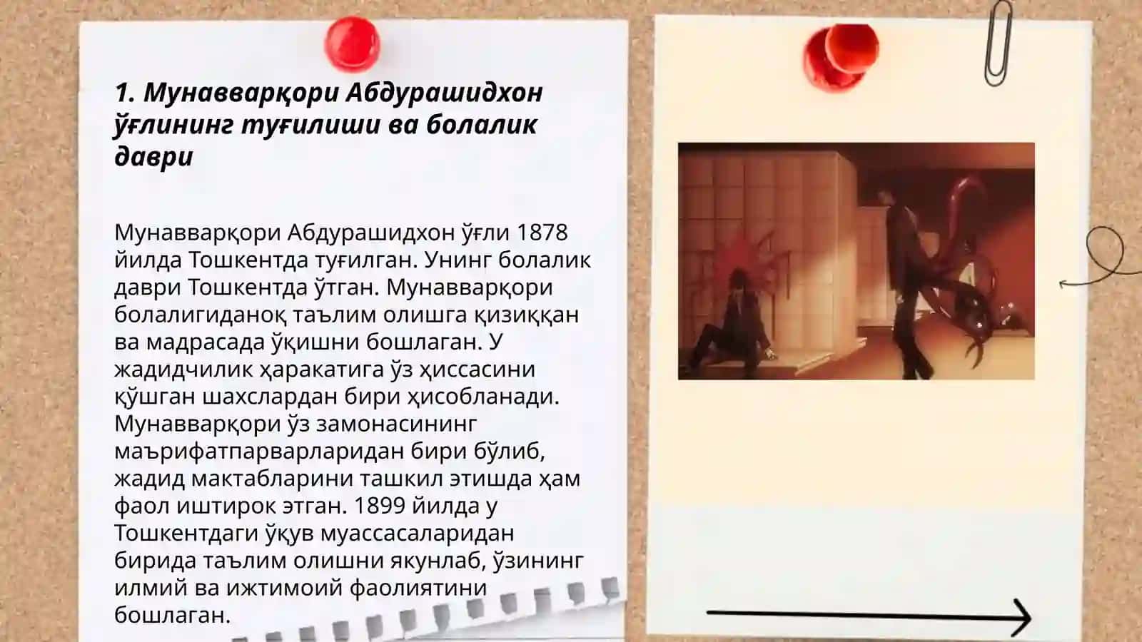 Мунавварқори Абдурашидхон ўғлининг туғилиши ва болалик даври 3