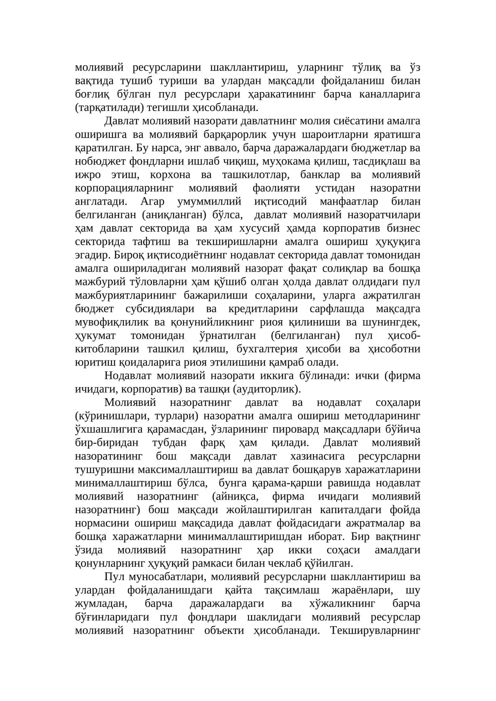 Молиявий назорат 3