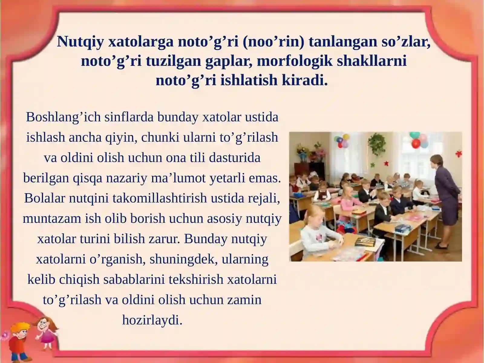 O`quvchilarning ijodiy ishiga uchraydigan nutqiy xatolarning turlari ularni o`quvchi daftariga tuzatish usullari 3