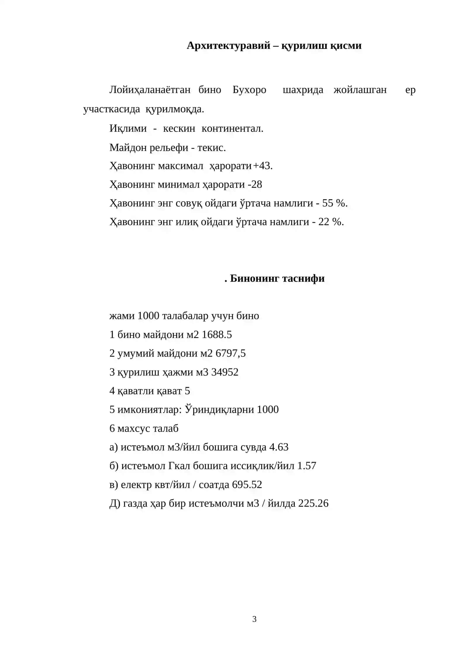 O'quv labaratoriya binosi loyihasi tushuntirish xati.docx 3