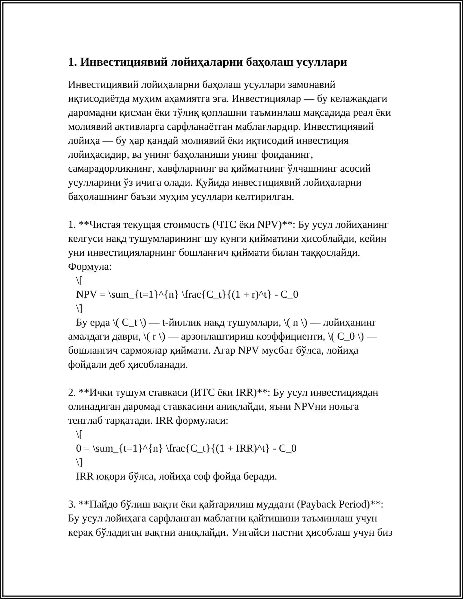 ИНВЕСТИЦИОН ЛОЙИХАЛАРИ МОЛИЙ ИКТОСОДИЙ САМАРАДОРЛИГИН БАХОЛАШ 3