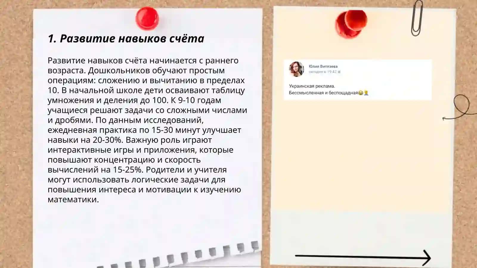 Формирование количественных и числовых представлений у детей старшей группы 3