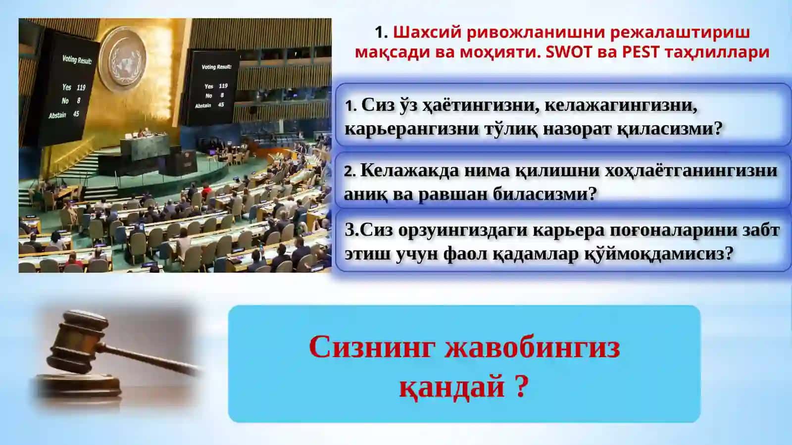 ЮРИСТНИНГ ШАХСИЙ РИВОЖЛАНИШ РЕЖАСИ:ИШГА КИРИШДА РЕЗЮМЕ ТЎЛДИРИШ 3
