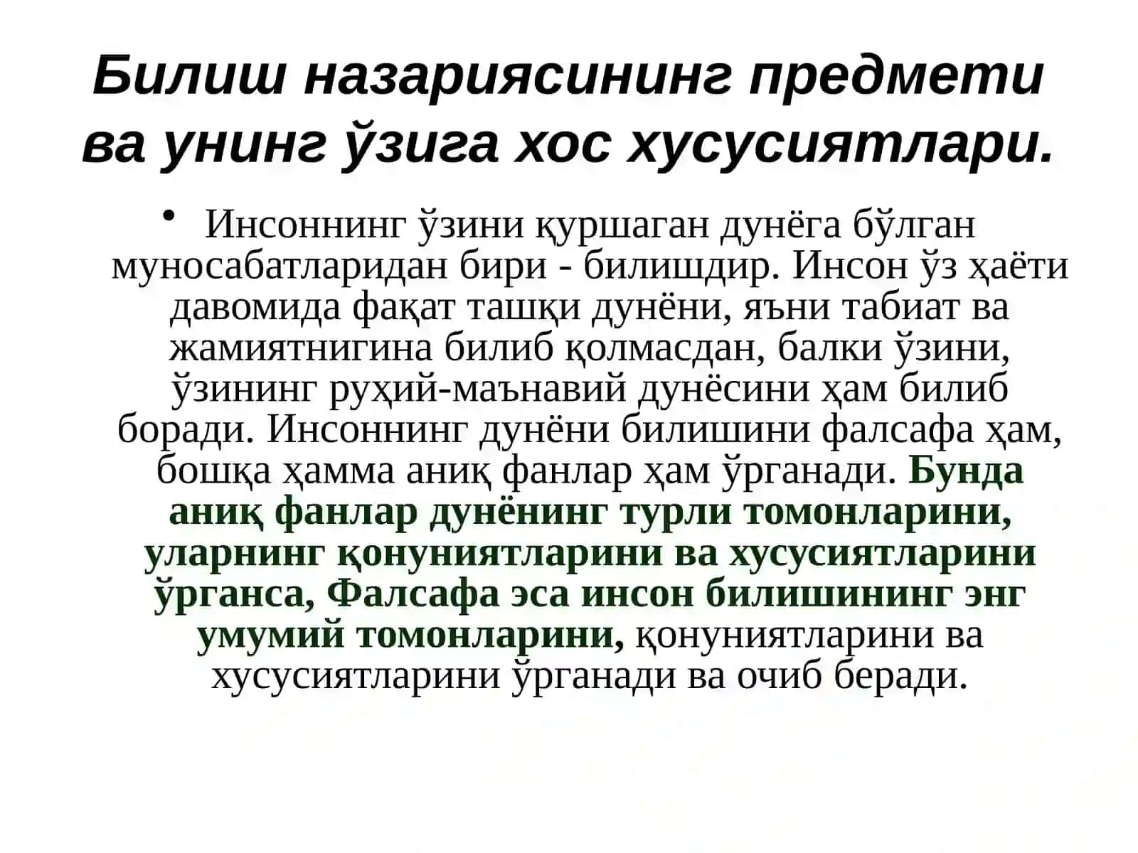 Билишнинг мазмун ва моҳияти 3