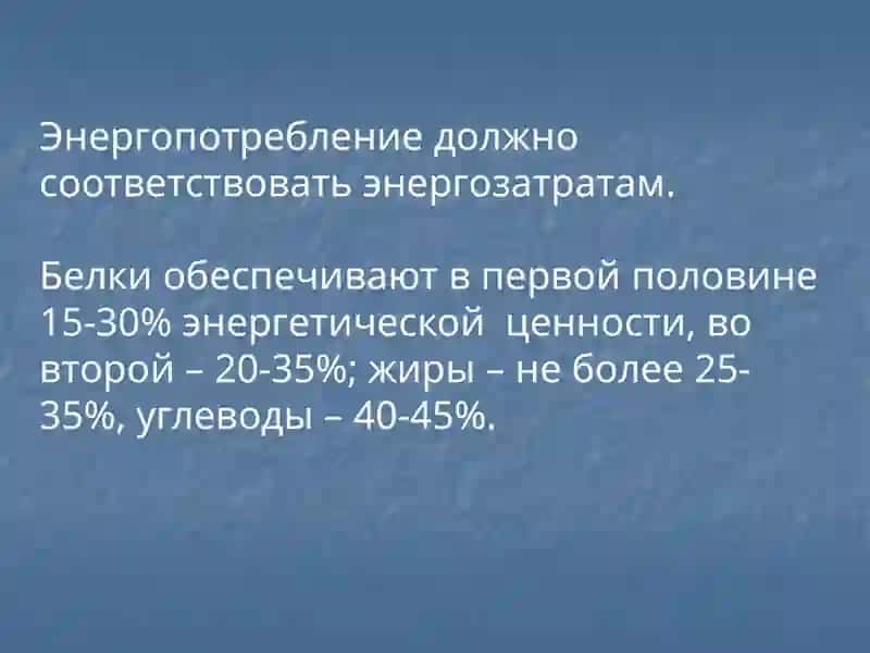 Особенности питания беременных и кормящих женщин 3