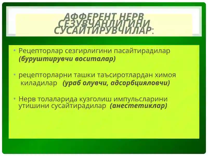 Асаб системасига таъсир этувчи    дори (нейротроп) воситалар 3