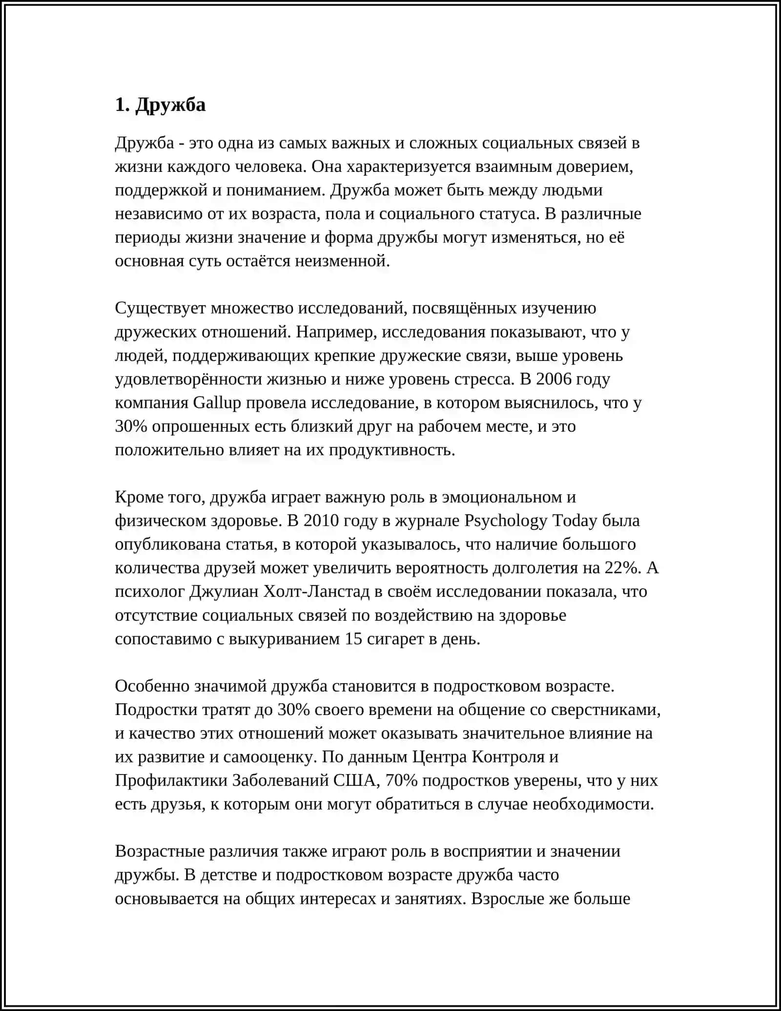 Реферат: Найти и написать похожие пословицы и поговорки в русском и узбекском языках 3