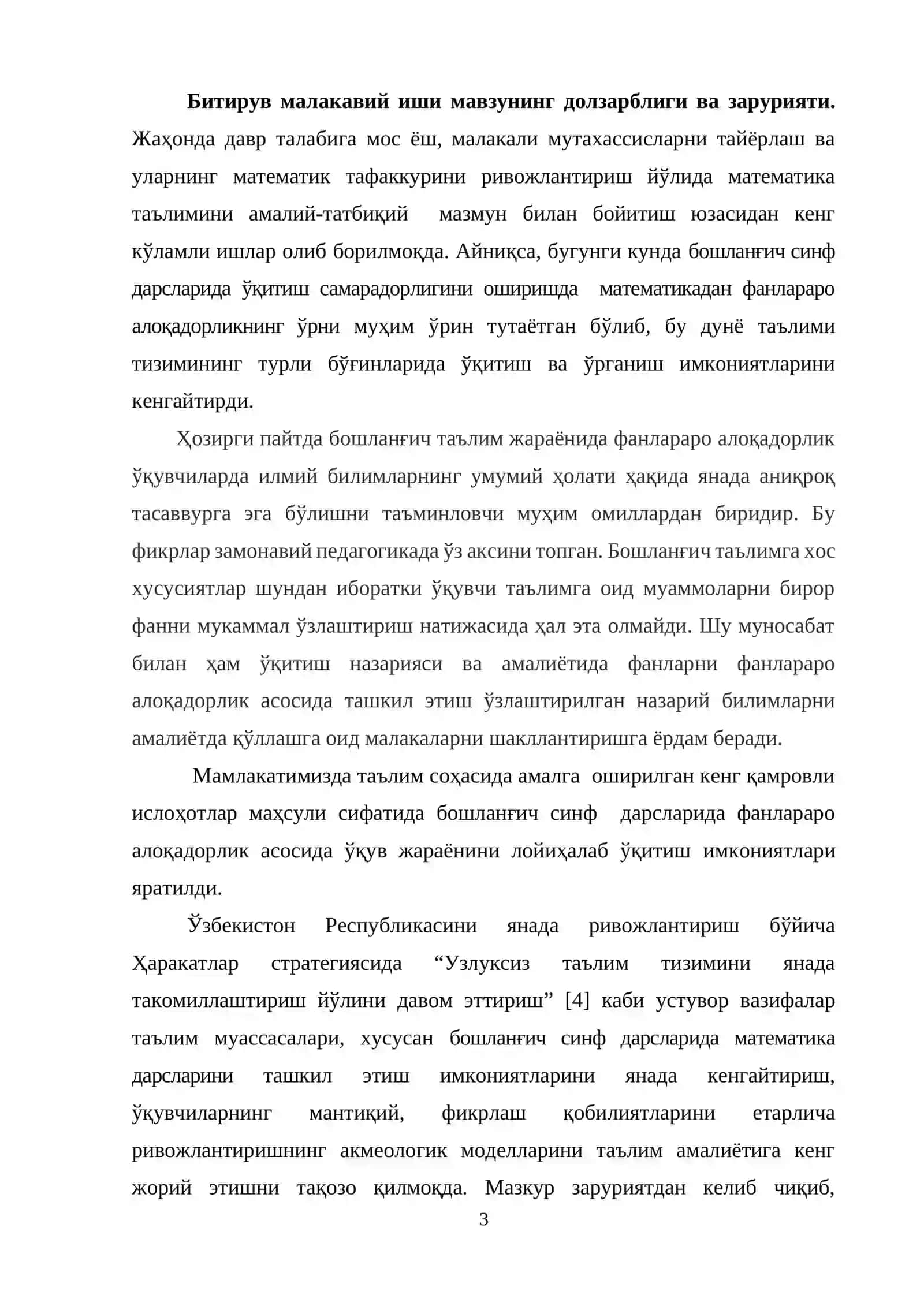 Математикадан фанлараро алоқадорлик – ўқитиш самарадорлигини ошириш омили сифатида 3