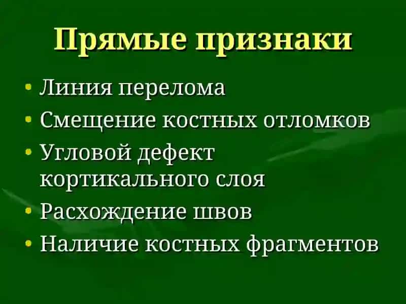 Травмы и воспалительные заболевания ЧЛО 3