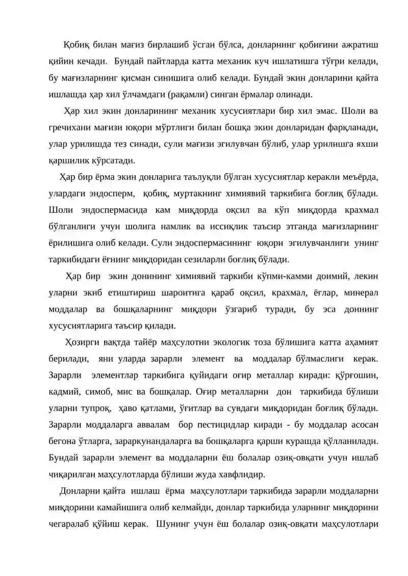 Ёрма ишлаб чикариш 3