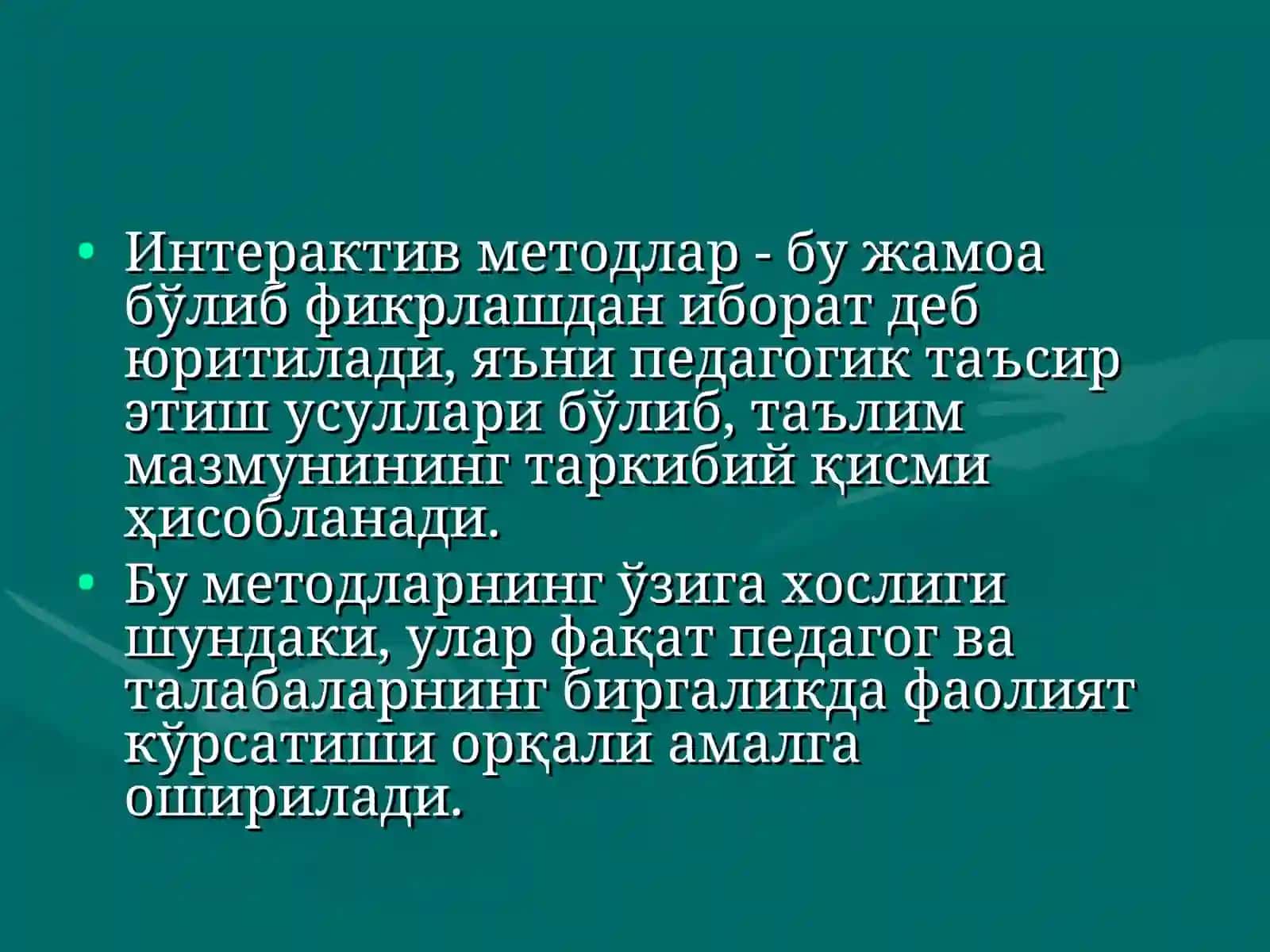 Ўқув жараёнида интерфаол технологиялардан фойдаланган ҳолда талабаларнинг мустақил фаолиятини ташкил этиш маҳорати ва маданияти 3