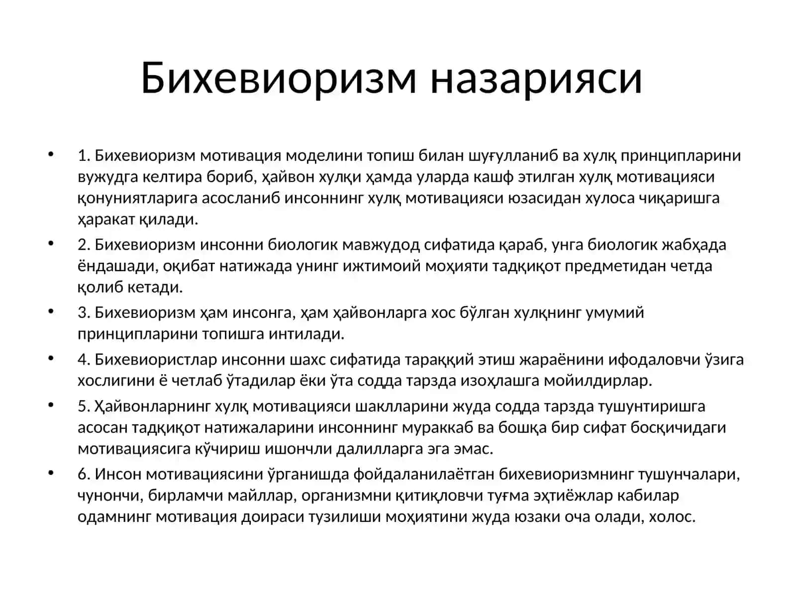 Мотивациянинг психологик назариялари 3