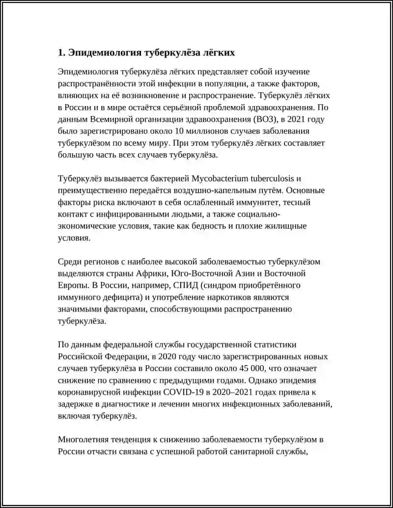 ТУБЕРКУЛЕЗ ЛЕКИХ 3