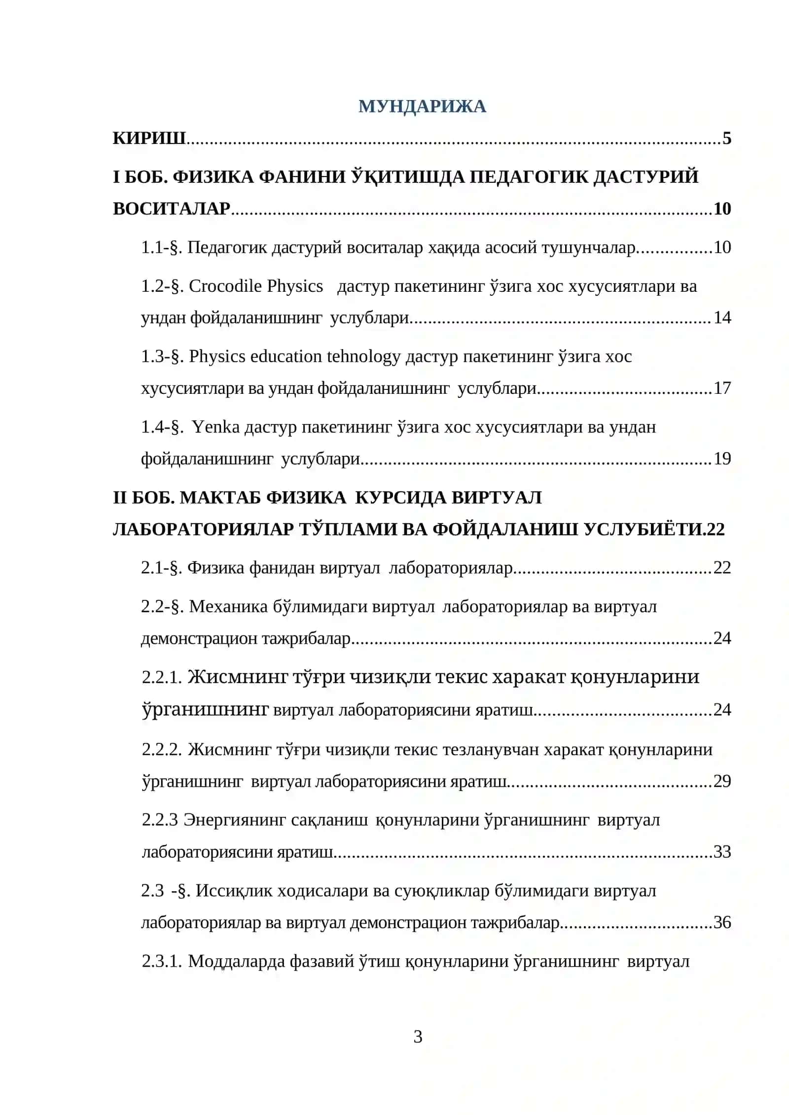Мактаб физика курсида виртуал абораторияларни яратиш технологиялари Мактаб физика курсида виртуал абораторияларни яратиш технологиялари 3
