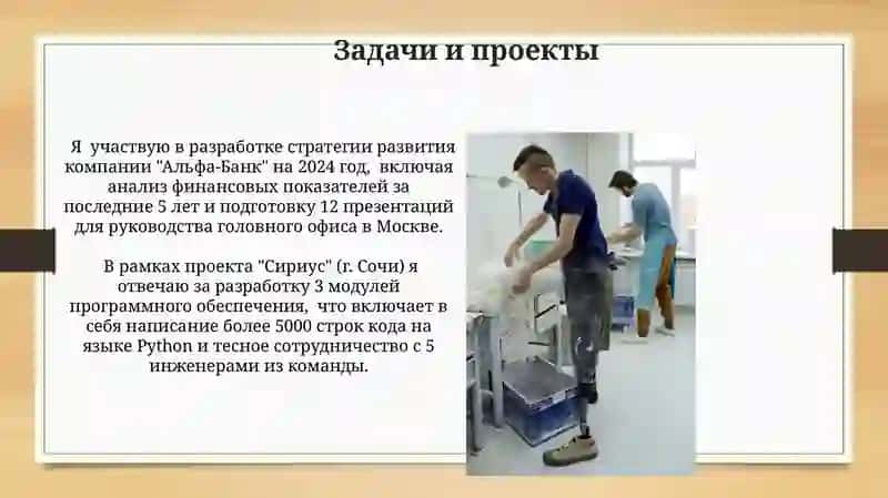 Мой рабочий день 3