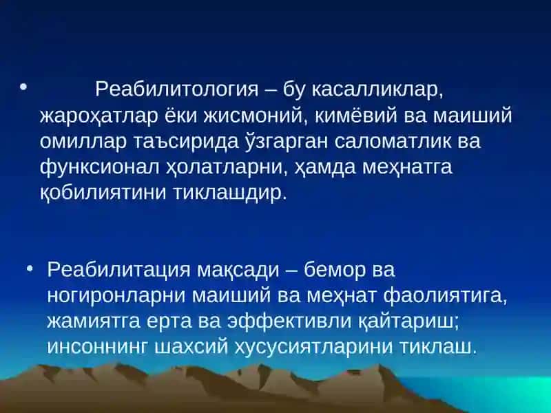 Тиббий-ижтимоий реабилитация асослари 3