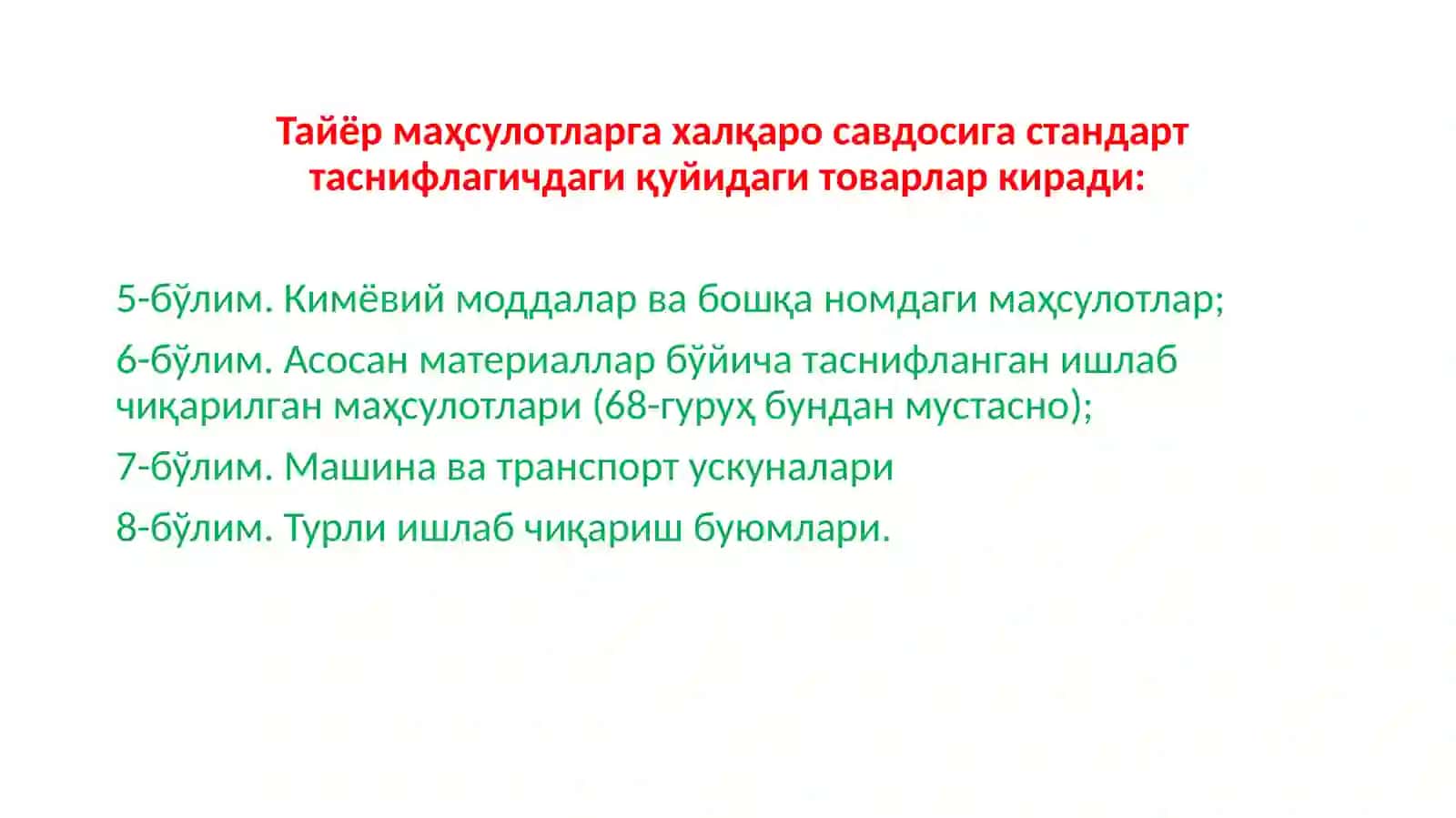 Халқаро тайёр маҳсулотлар бозори 3