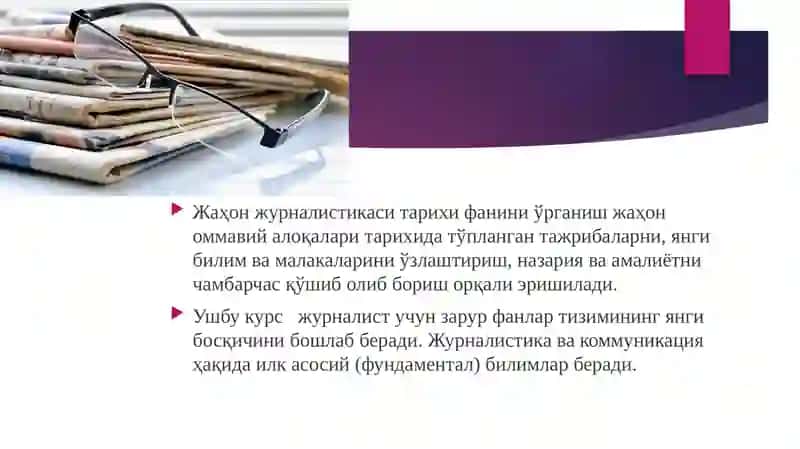 ҚАДИМГИ ЮНОНИСТОН, РИМ ВА ЎРТА АСР ЕВРОПАСИДА КОММУНИКАЦИЯ ВОСИТАЛАРИ 3