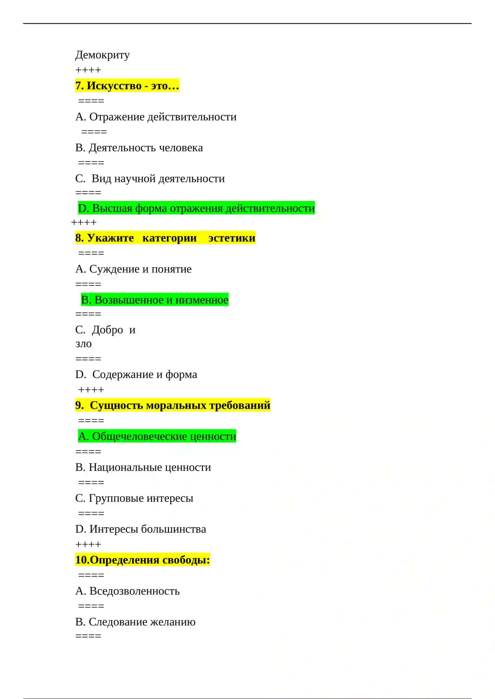Определите главные причины коррупции 3