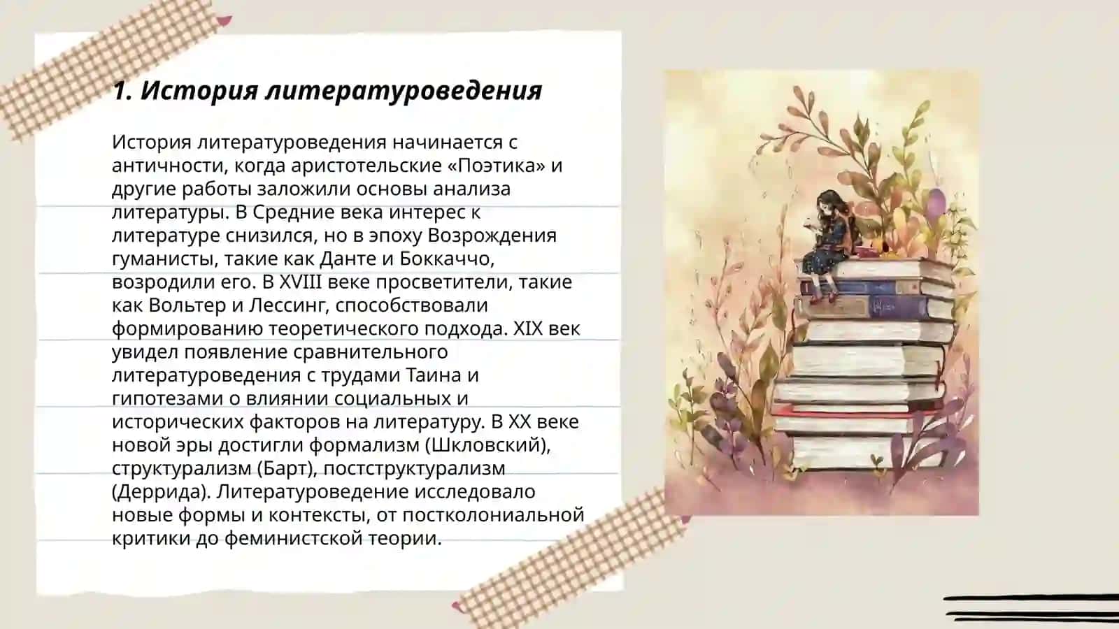 Мавзу: Предмет ва вазифалари 3