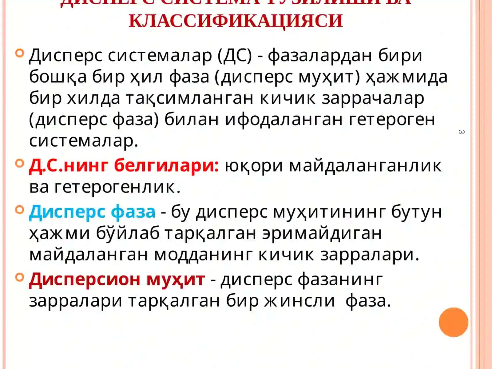 ДИСПЕРС СИСТЕМАЛАР ФИЗИК-КИМЁСИ 3