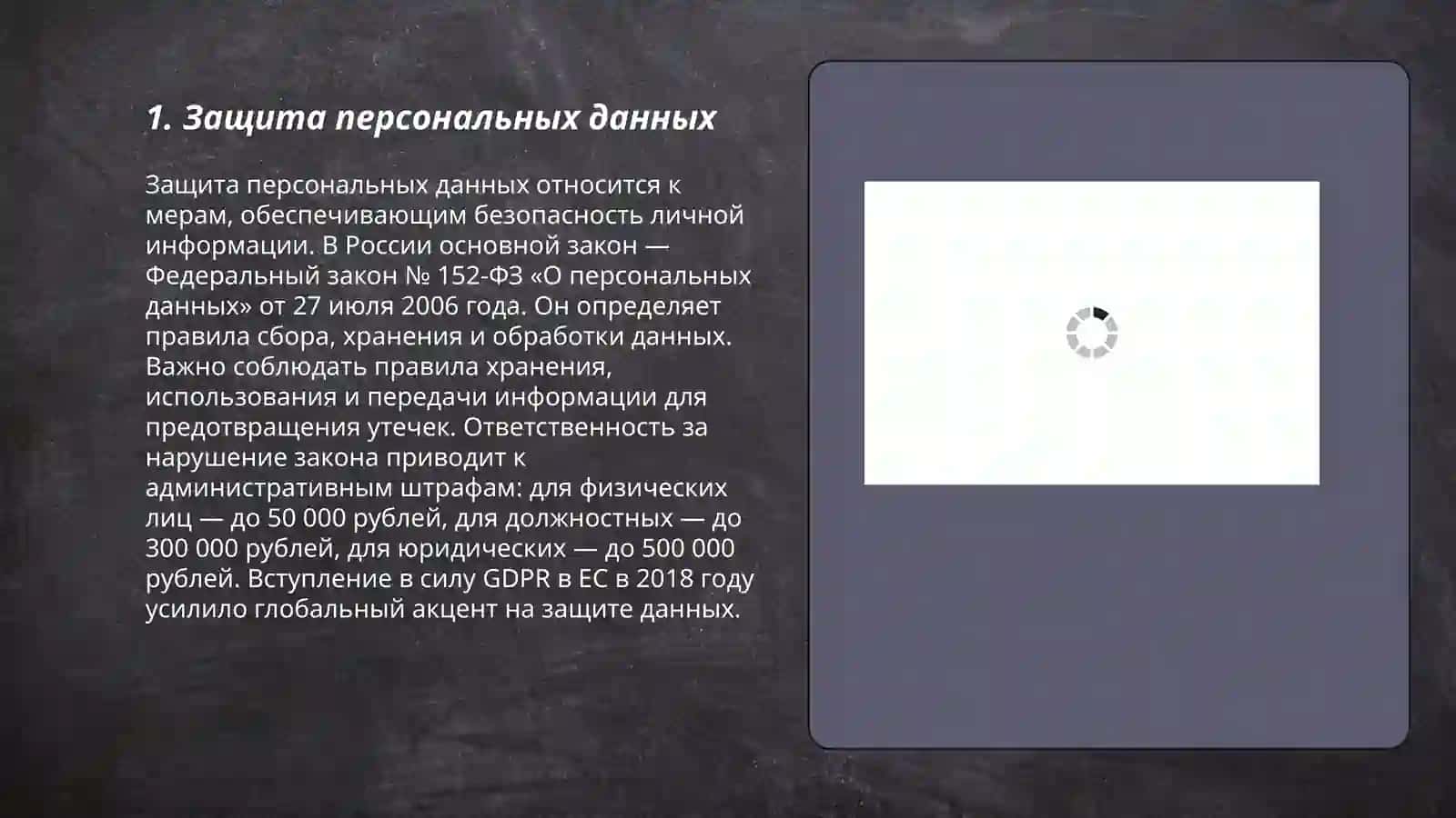 Информации этические принципы 3