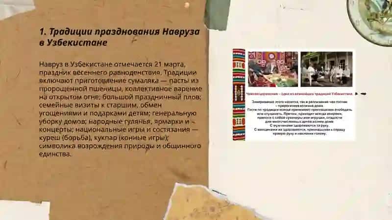 Традиции и обычаи народов Узбекистана 3