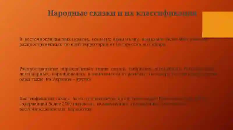 Народного литературный тип древнерусского языка 3