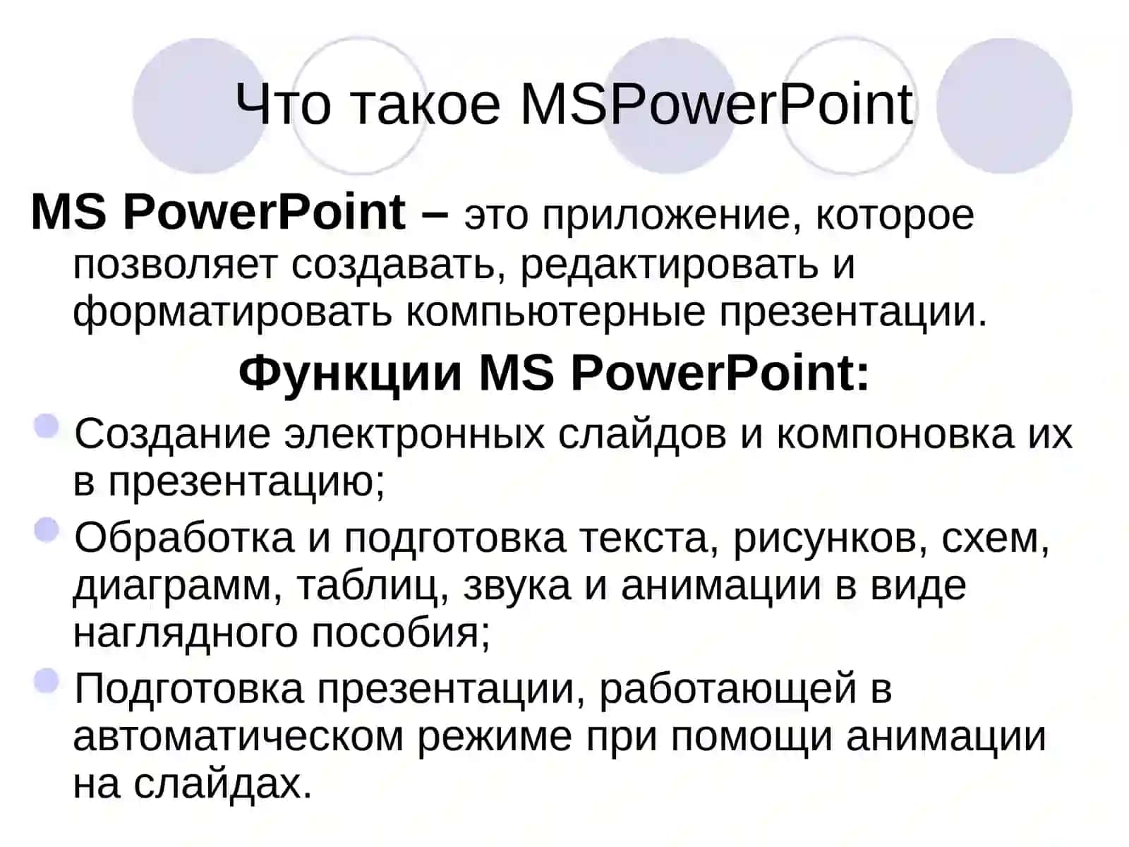 MSPowerPoint 3