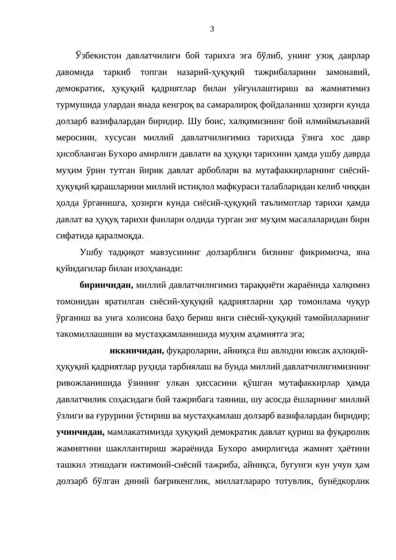 Бухоро амирлигининг ташкил топиши ва давлат тузуми 3