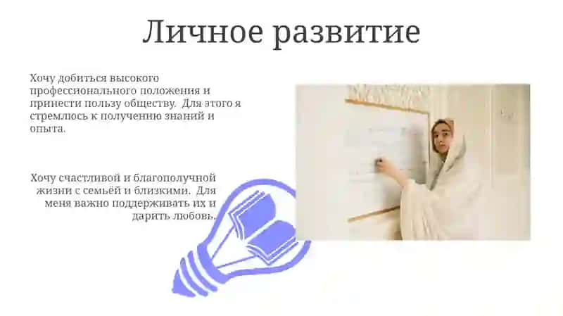 Mening kelajakdagi orzularim. O'zbek tilida maqsad manosini ifodalash 3