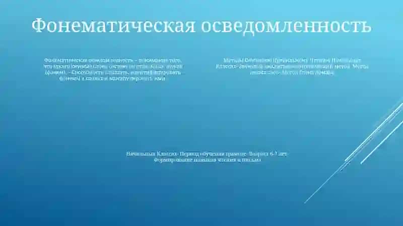 Методы Обучению Правильному Чтению Начальных Классах 3