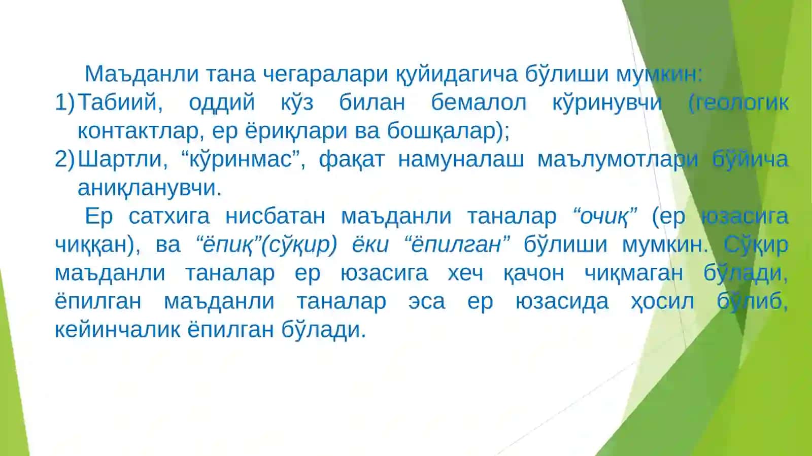 Фойдали қазилма конларини қидириш, разведка қилиш ва баҳолашнинг иқтисодий асослари 3