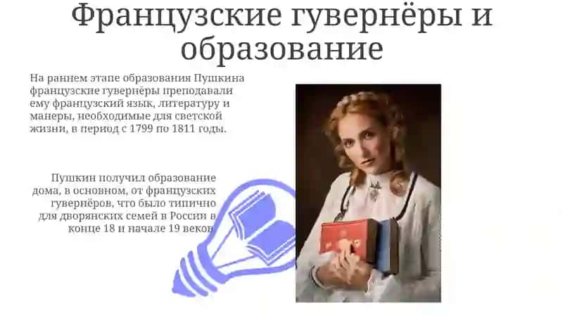 Боловсон Онам французский фани 3
