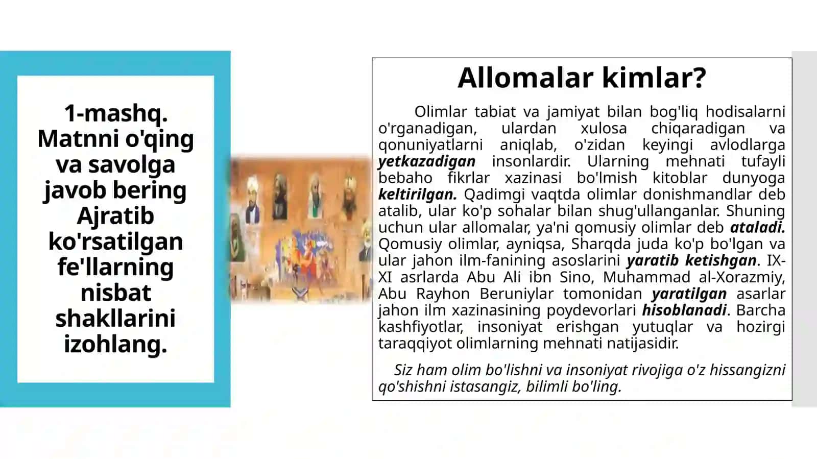 8-sinf O'zbek tili fanidan dars ishlanma. Buyuk allomalar 3