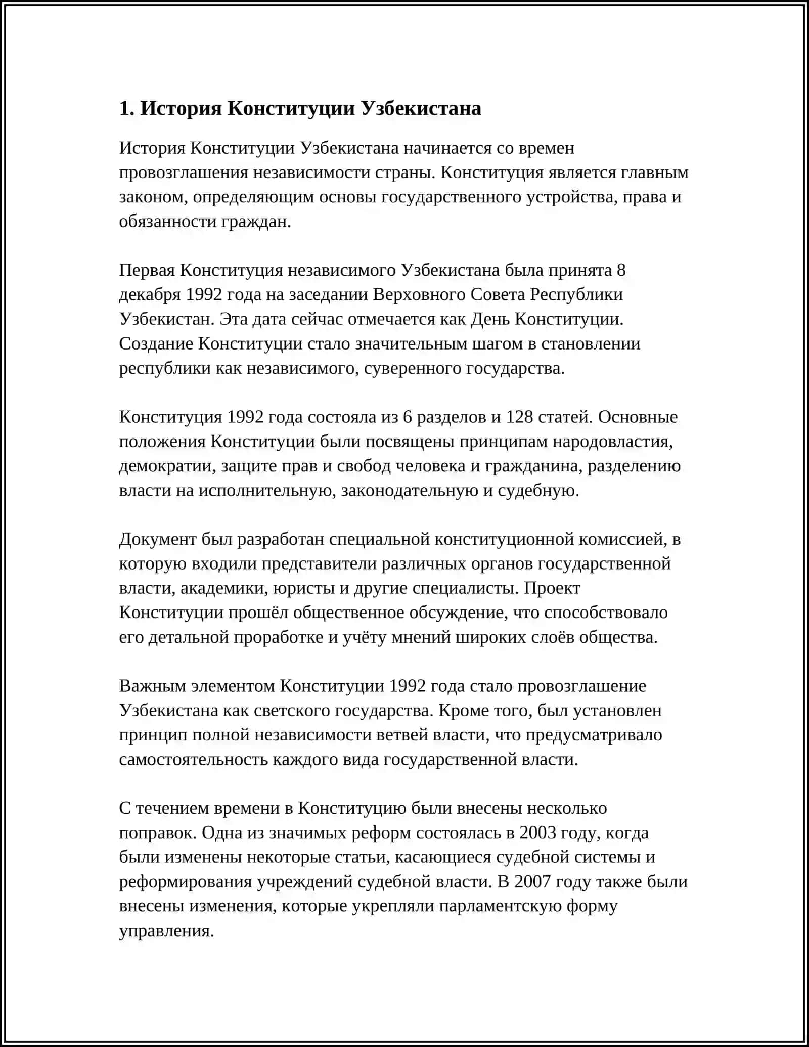 НАШЕ СЧАСТЬЕ-ЭТО НАША КОНСТИТУЦИЯ УЗБЕКИСТАНА 3