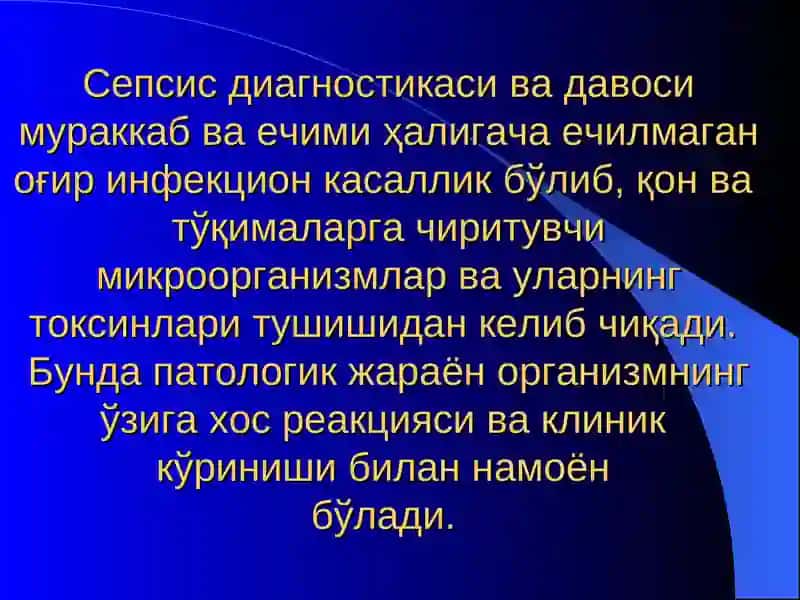 Хирургик сепсис. Медиастенит. 3