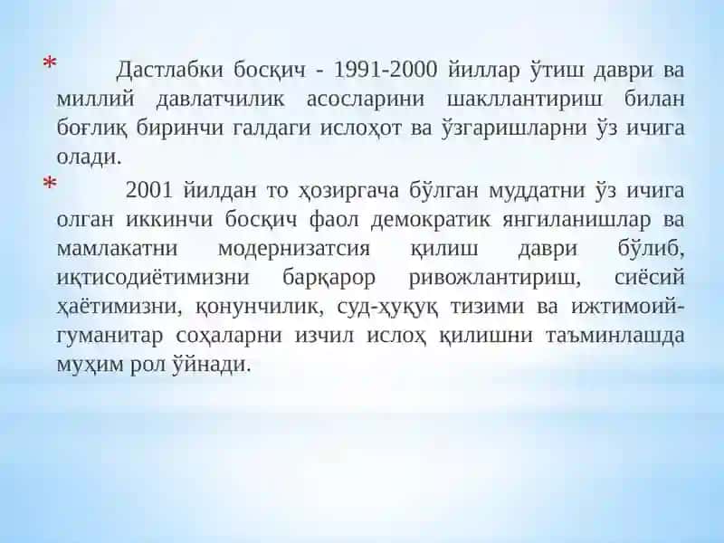 Ўзбекистонда иқтисодиётни ислоҳ қилиш стратегияси уни амалга ошириш босқичлари 3