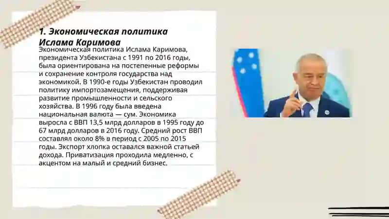 Islom Karimovni iqtisodiy isloxatlari 3