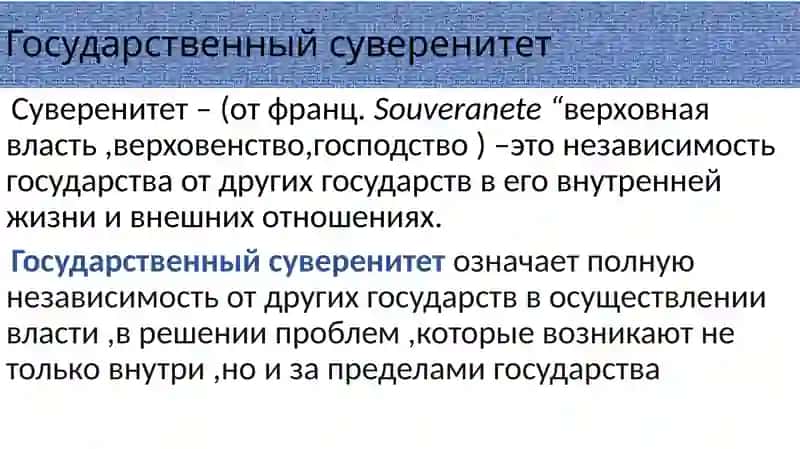 Основные принципы Конституции Республики Узбекистан 3