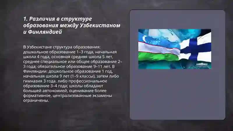 Ozbekiston va Finlandiya talimi ortasidagi farqlar 3