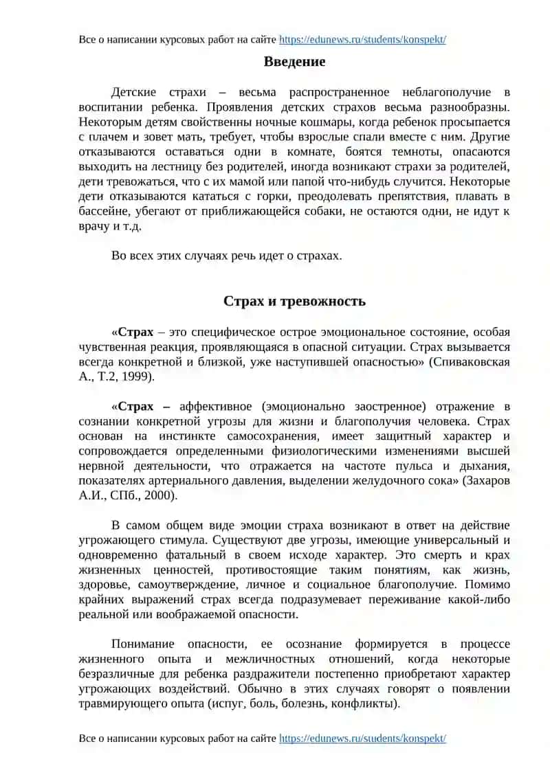 ТВОРЧЕСКАЯ РАБОТА по Психологии детско – родительских отношений 3