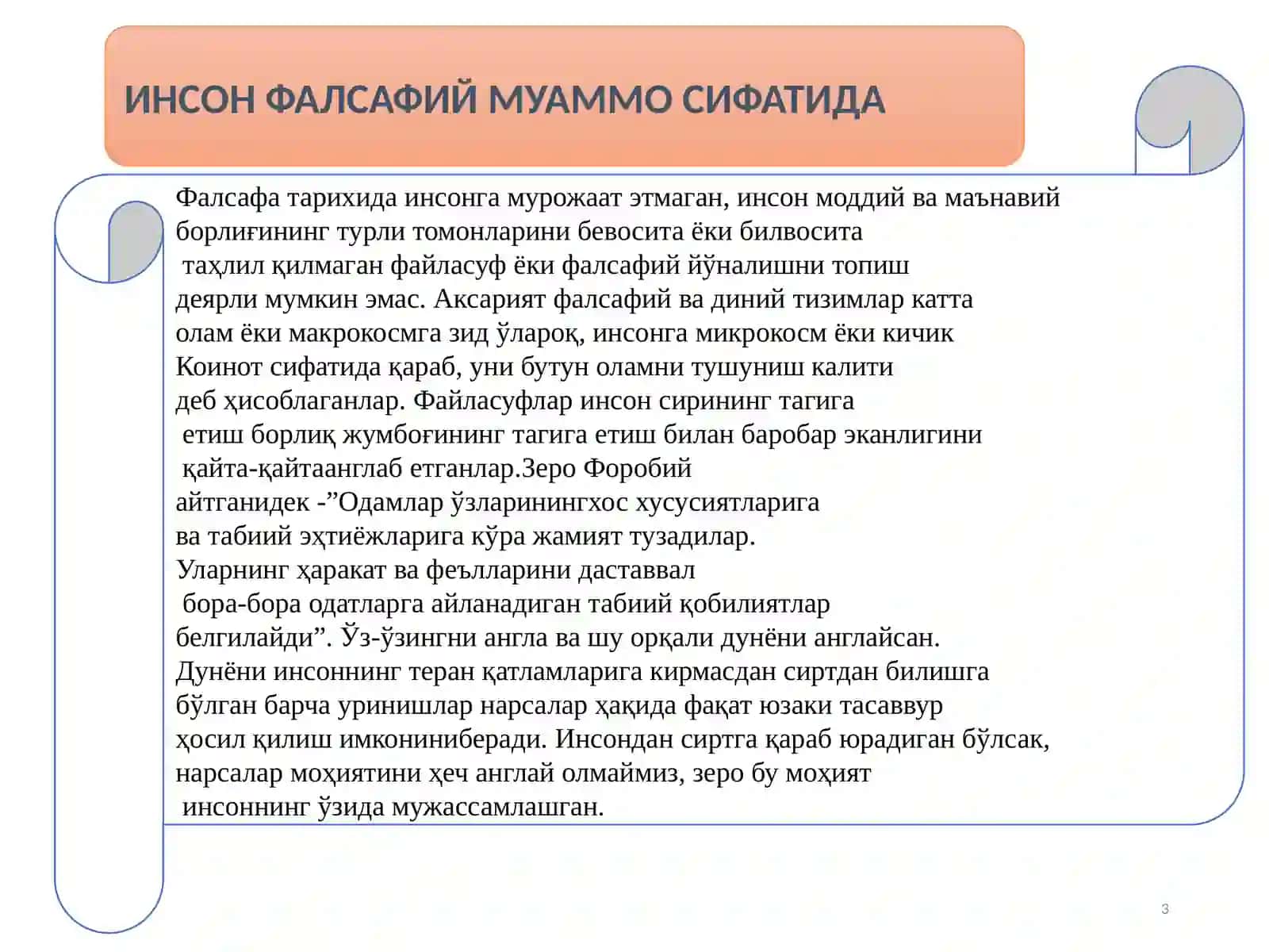 Инсон фалсафаси (Фалсафий антропология) 3