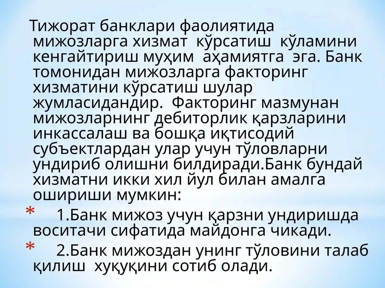 Тижорат банкларининг Факторинг операциялари 3
