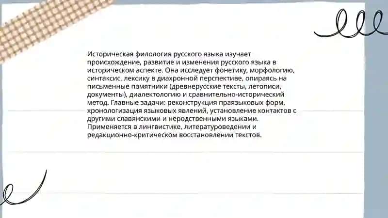 Филология 3
