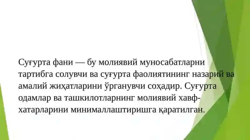 Суғурта фани ва унинг моҳияти 3