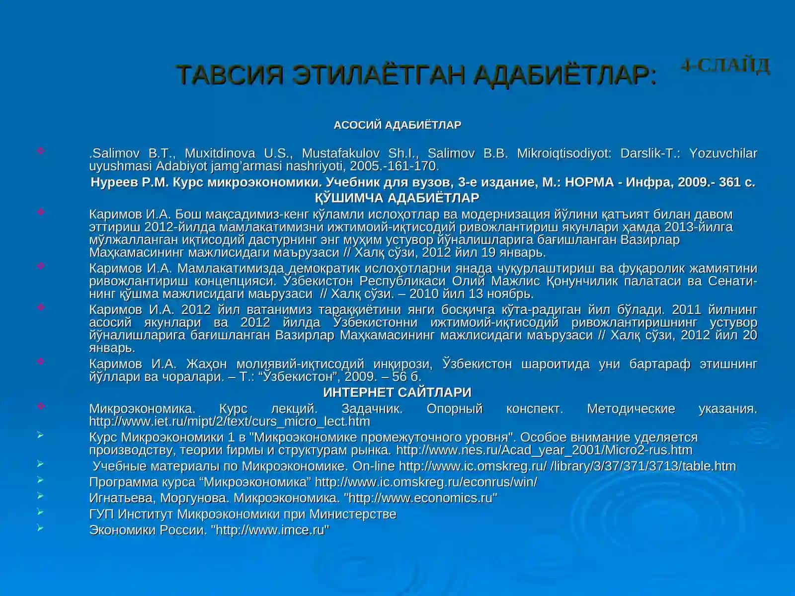 Микроиқтисодиёт 18-Мавзу:“Корхоналар фаолиятини давлат томонидан тартибга солиш“ 3