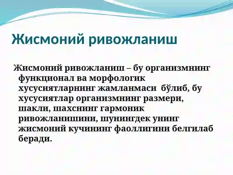 Ахолинижисмоний ривожланиши ва уни ўрганиш усуллари 3