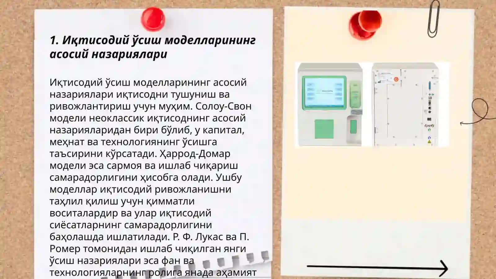 Иктисодий усиш моделларининг мохияти 3